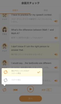 会話文チェック