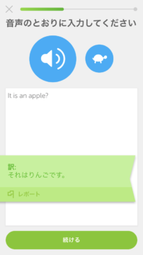 英会話の独学でduolingoを活用！